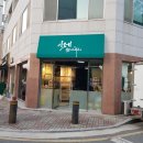 이레캘리그라피 이미지