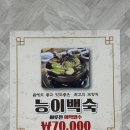 그아저씨생선가게 | [대구맛집] '은주칼국수' 생선구이 제육 쌈밥까지 다 주는 대구 동구시장 맛집 추천 주차 메뉴