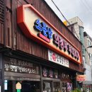 소문난부대찌개 이미지