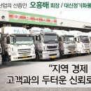 전통물류㈜ 상용차신문
