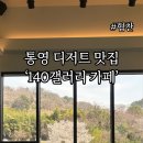 140갤러리카페