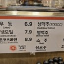 스시이안앤 신촌점 이미지