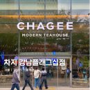 코코모바일 | 강남 차지 밀크티 장원영 추천 메뉴 웨이팅 후기 모바일 주문 방법 꿀팁