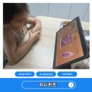 한글종합광고 - 통영시 | 학습치트키 너튜브대신 집콕놀이 지니키즈 체험후기