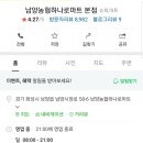 남양농협하나로마트 이미지
