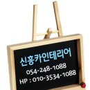 신흥카정비 이미지