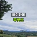 헛츠 이미지