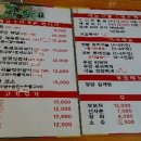 태능우렁쌈밥