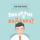 독일 PM쥬스 3종 세트 구매 전 꼭 알아야 할 5가지