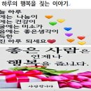 하루의 행복을 짖는 이야기 이미지