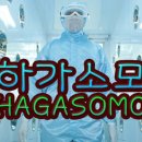 하가 이미지