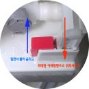 부부욕실 변기수조 수위조절 방법 안내 이미지