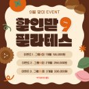 바로세움필라테스 - 16734 | 바로세움필라테스