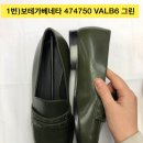 그린슈즈 이미지
