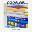 고창병원매점 | 5월의 입고일지 책덕후의 5월 책 쇼핑 기록 그림책 소설 에세이 산문 경제경영