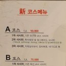 강남참치 이미지