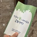 롯데상인닥스숙녀 | 상인롯백 교보문고핫트렉스 팝업스토어