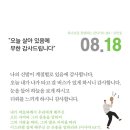 더감사
