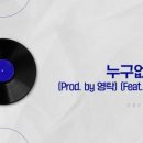 도니도니랩
