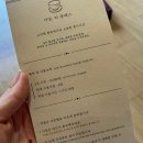 다담한옥 | [울산/펜션] 자연과 함께 하는 고즈넉한 한옥 독채펜션, 티클래스 후기, 다담한옥