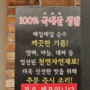 진미양념통닭