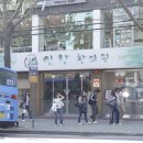 인산한의원 이미지