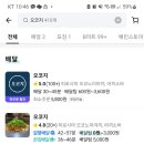 오코지 익스프레스 네이버블로그