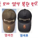 김장근명품세탁 이미지
