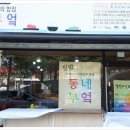 동네부엌 이미지