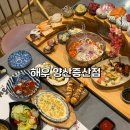 효무 | 양산 증산역 룸횟집 해우 코스요리맛집 해우세트
