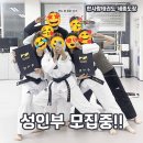 한사랑 태권도(세종도장) 이미지