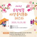 송정슈퍼 이미지