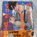 여주목욕탕 | 일본 순정만화 추천 야쿠자 때문에 목욕탕에서 일하고 있습니다 스포있음