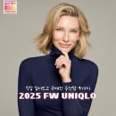 2025 유니클로 가을 겨울 컬렉션 콜라보 추천템 구매후기