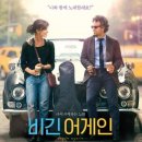 스타 비디오감상실 | 음악 뮤지컬 영화 추천 Best7 (위대한 쇼맨 외)
