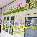 숲을보는수학교습소