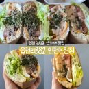 세븐일레븐 인천논현제일점 | 인천 논현동카페 디저트카페 읍천리382 인천논현점 불고기샌드위치 치킨텐더샌드위치 배달주문 후기