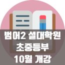 셜대학원