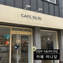 여니당