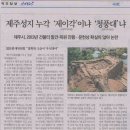 제주시 이도1동 제이각 터 이미지