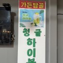 탑골 직화구이 이미지