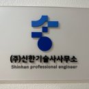 (주)신한엘리베이터 이미지
