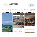 고성 소노캄 델피노 리조트 사우나 할인 꿀팁, 놀거리, 맛집, 부대시설
