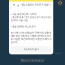 내돈내산 라스트오더 27번 구매 및 사용 후기(유통기한임박 제품 저렴히 구매하기+추천인코드)