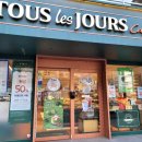 뚜레쥬르 신촌로터리점 이미지