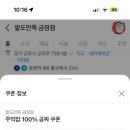 팔도족발 - 금정구 서동로 187-7 | 팔도족발