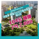 신동아공인중개사사무소 이미지