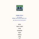 야키토리 슈츠 이미지