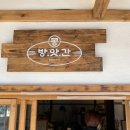 대관령흑염소정육점 이미지