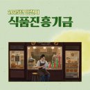 인천식품 네이버블로그